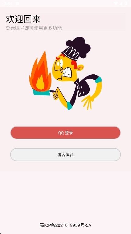 学不通截图3