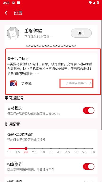 学不通