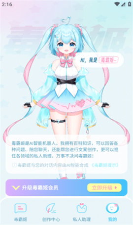 毒霸姬截图1