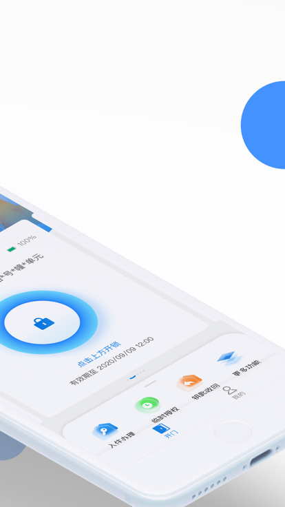 小兴管家截图1