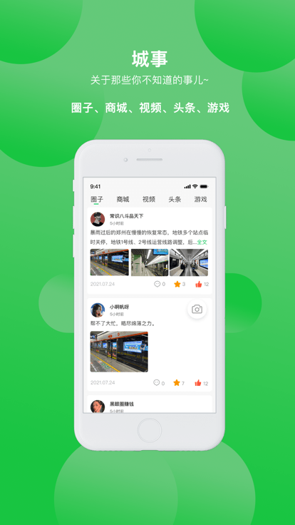 鹤壁行公交截图1