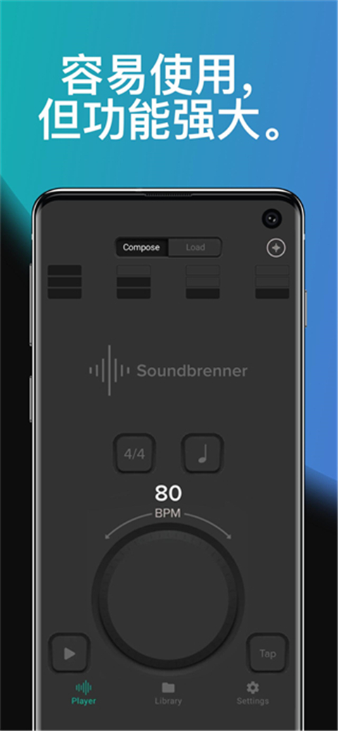 Soundbrenner截图3