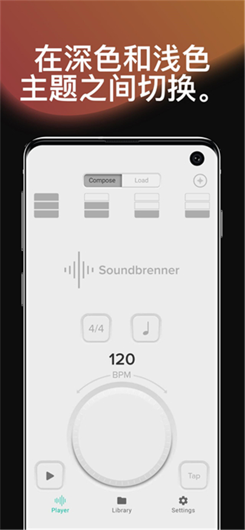 Soundbrenner截图4