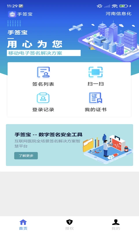 手签宝截图1