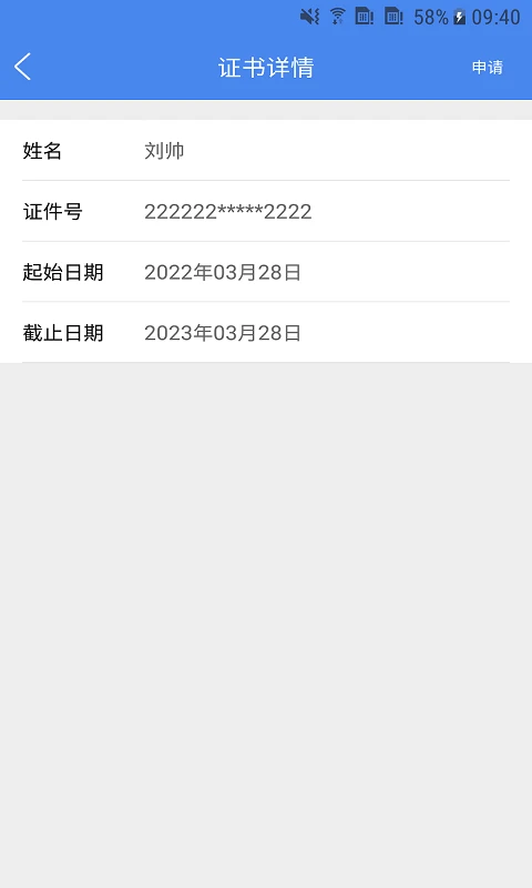 手签宝截图3