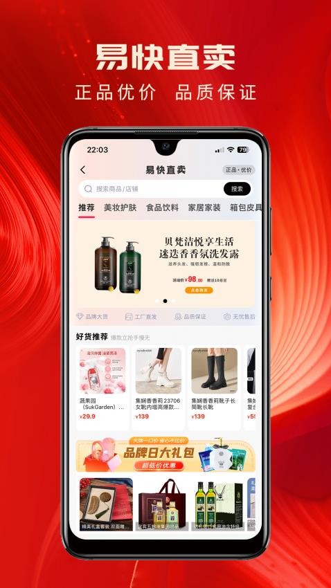 易快最新版截图2