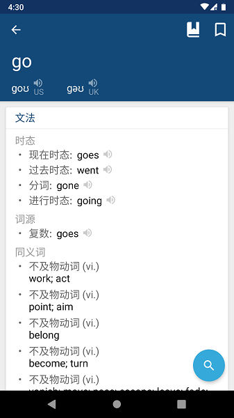 英汉字典截图1