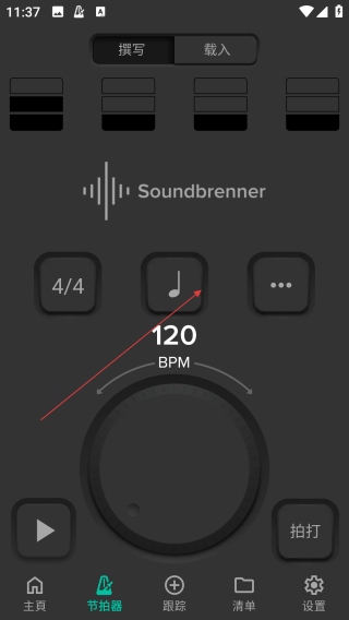 Soundbrenner