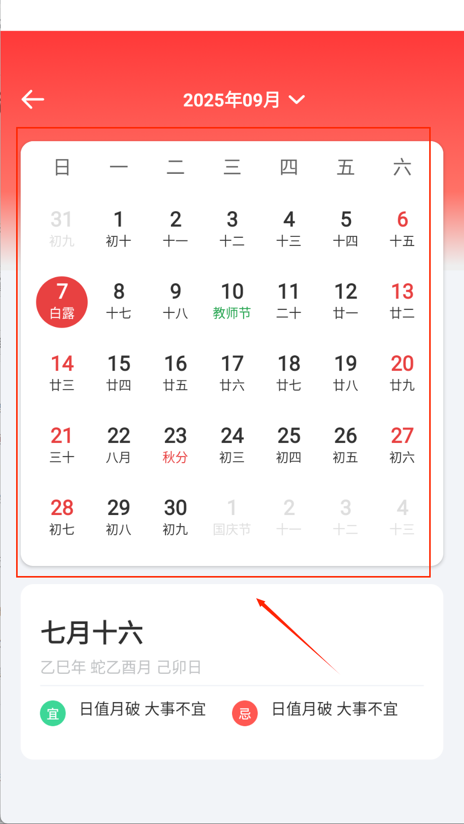 一起去旅行