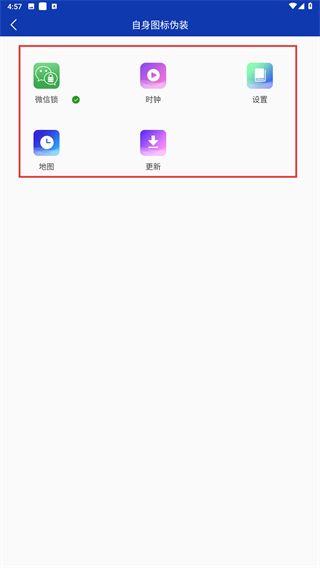 智能应用密码锁