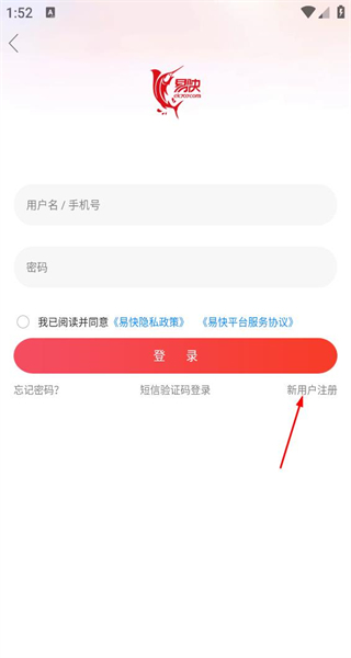 易快最新版