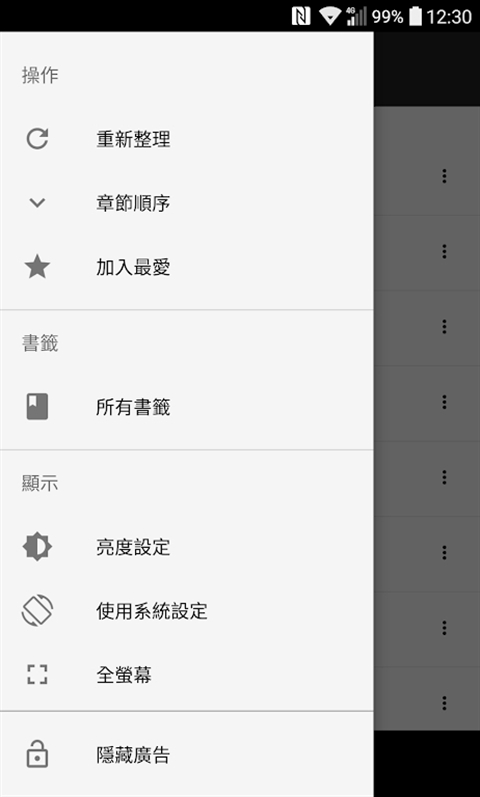 轻松读小说手机版截图0