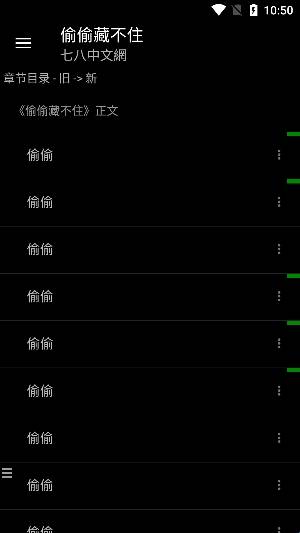 轻松读小说手机版