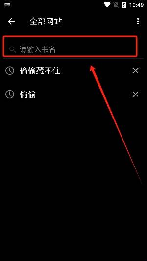轻松读小说手机版