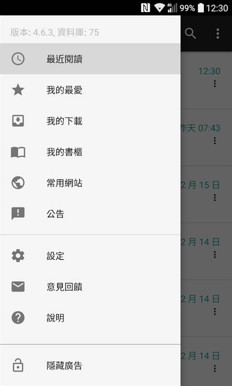 轻松读小说手机版
