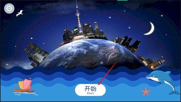 魔幻地球安装