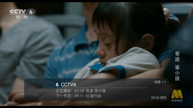 点点tv截图3