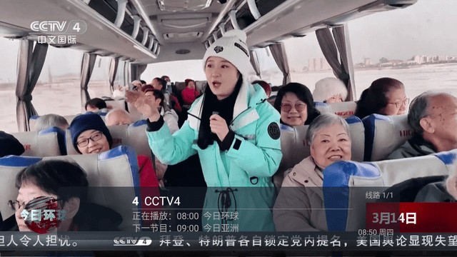 点点tv截图2