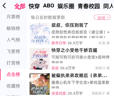 海棠书城