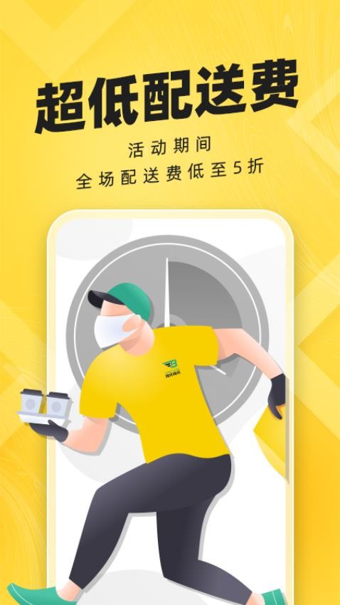 拜托生活安截图1