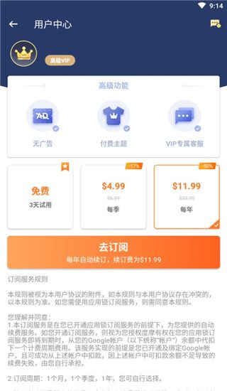 应用锁截图2