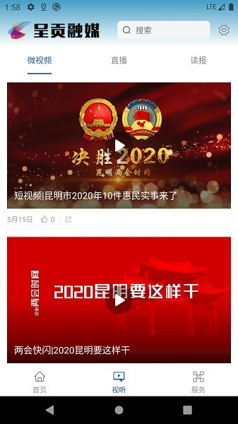 呈贡融媒截图0