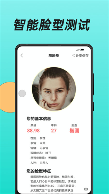 换发型截图4