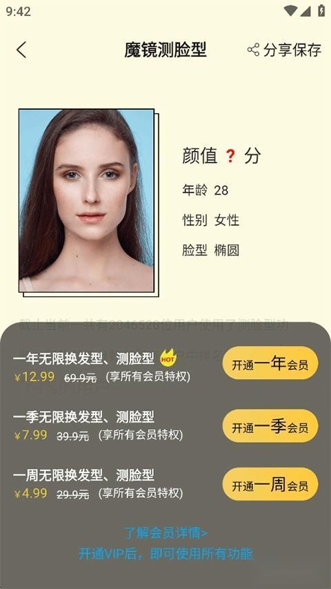 换发型
