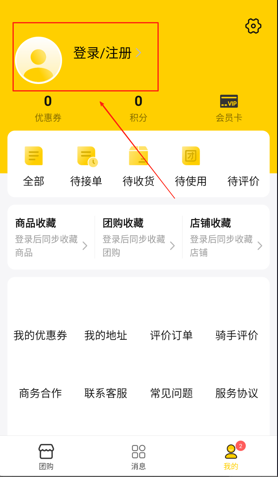 拜托生活安