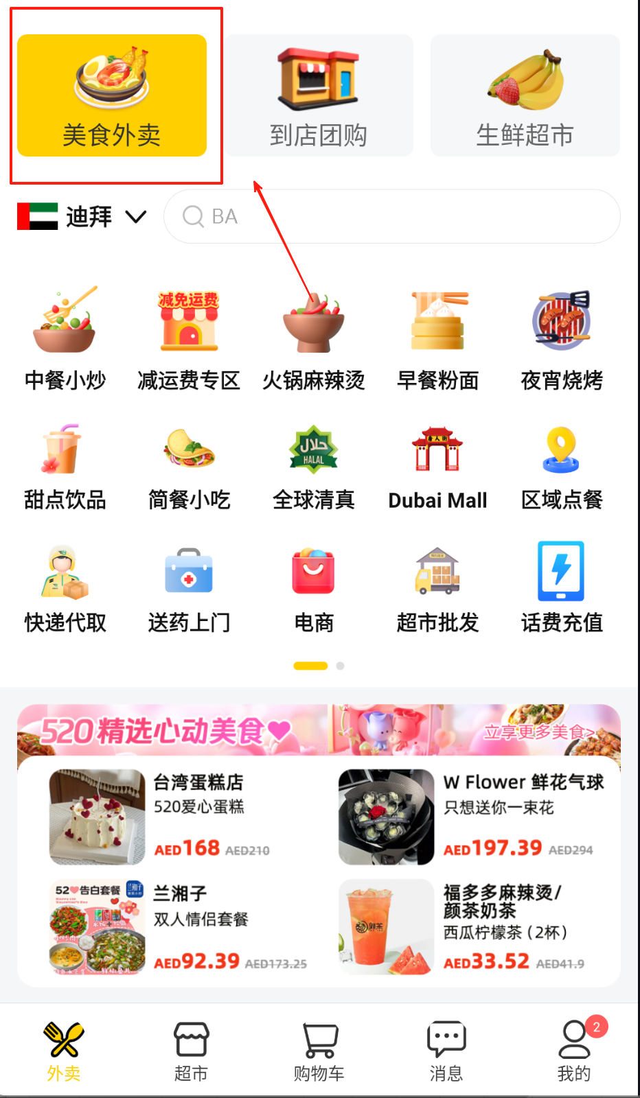 拜托生活安