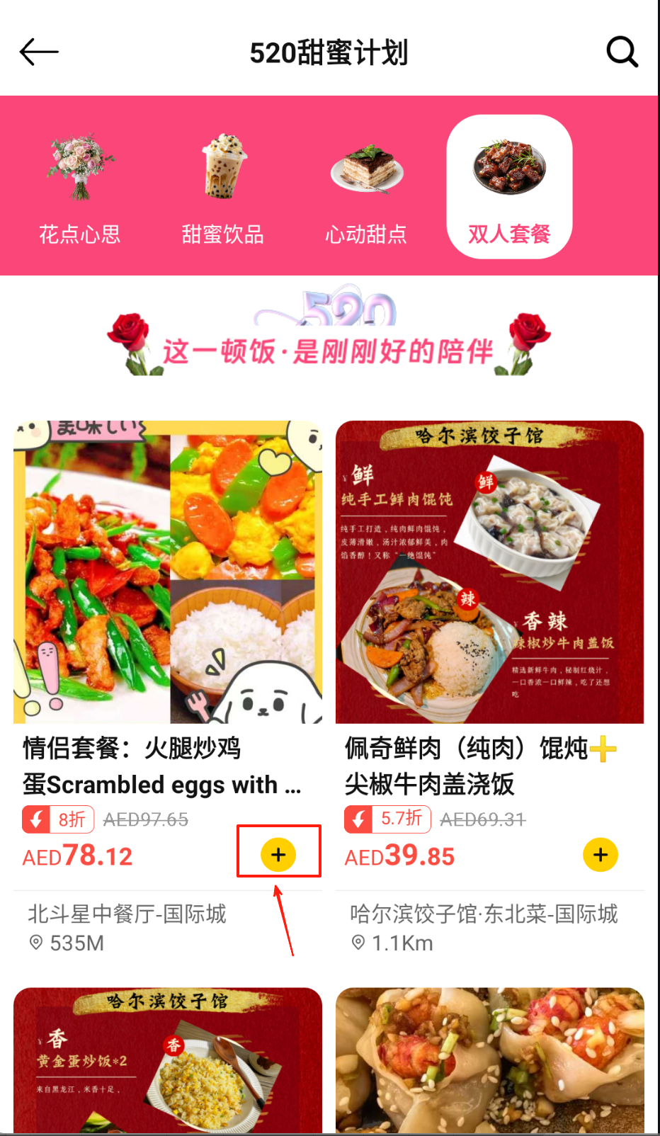 拜托生活安