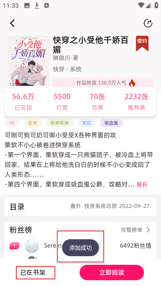 海棠书城