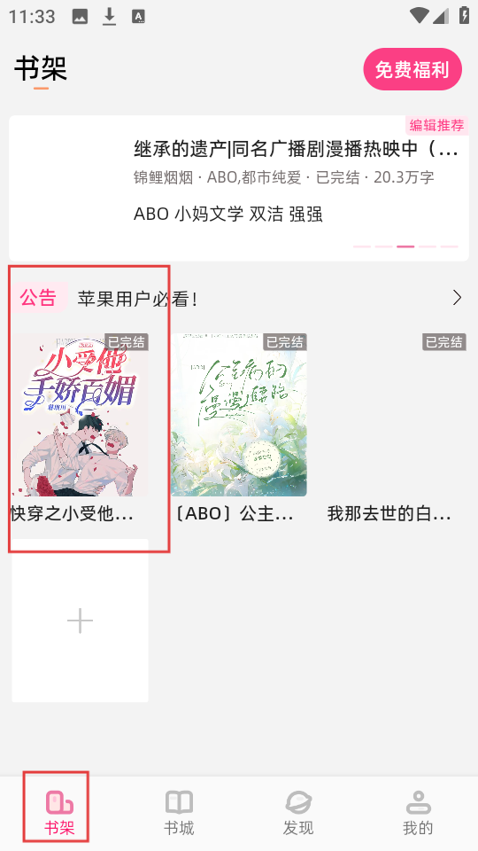 海棠书城