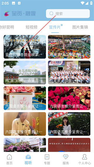 呈贡融媒