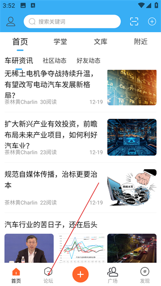 车研圈