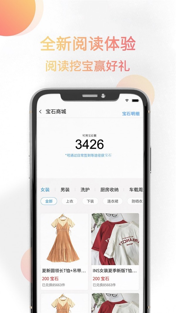 文享阅读截图2