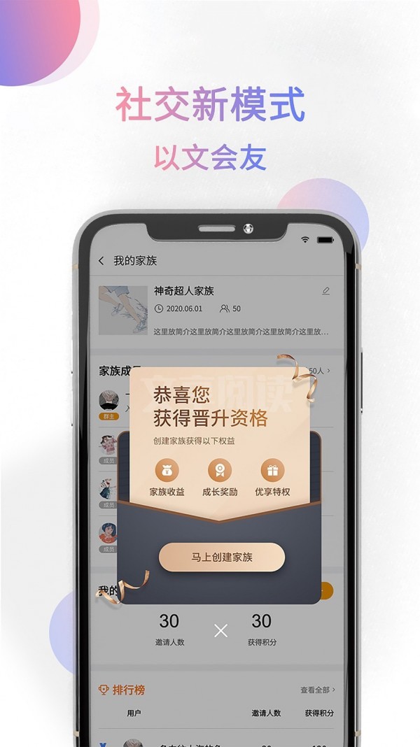 文享阅读截图1