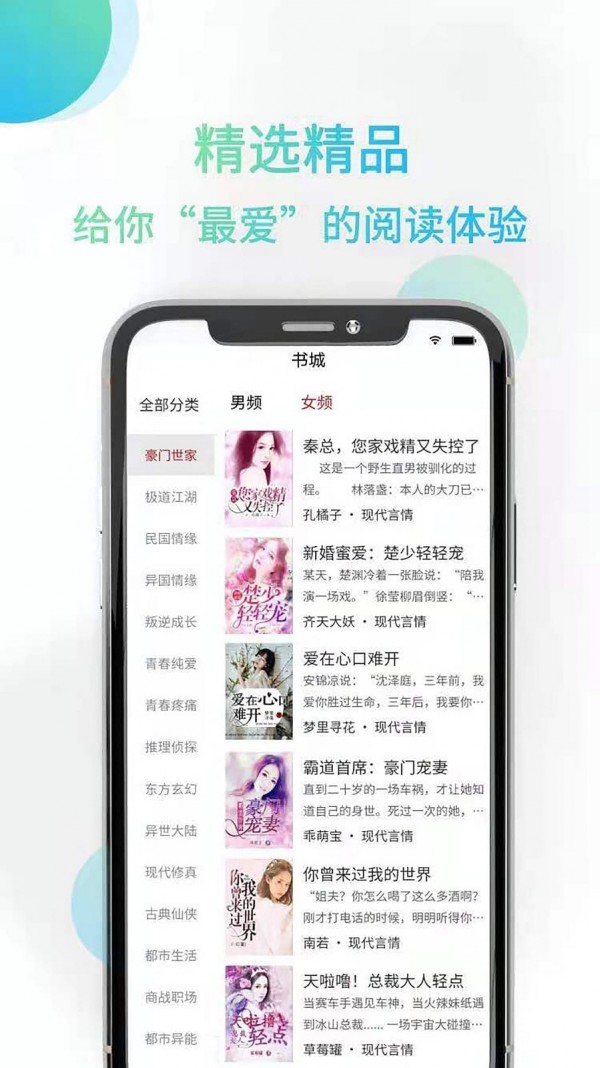 文享阅读截图3