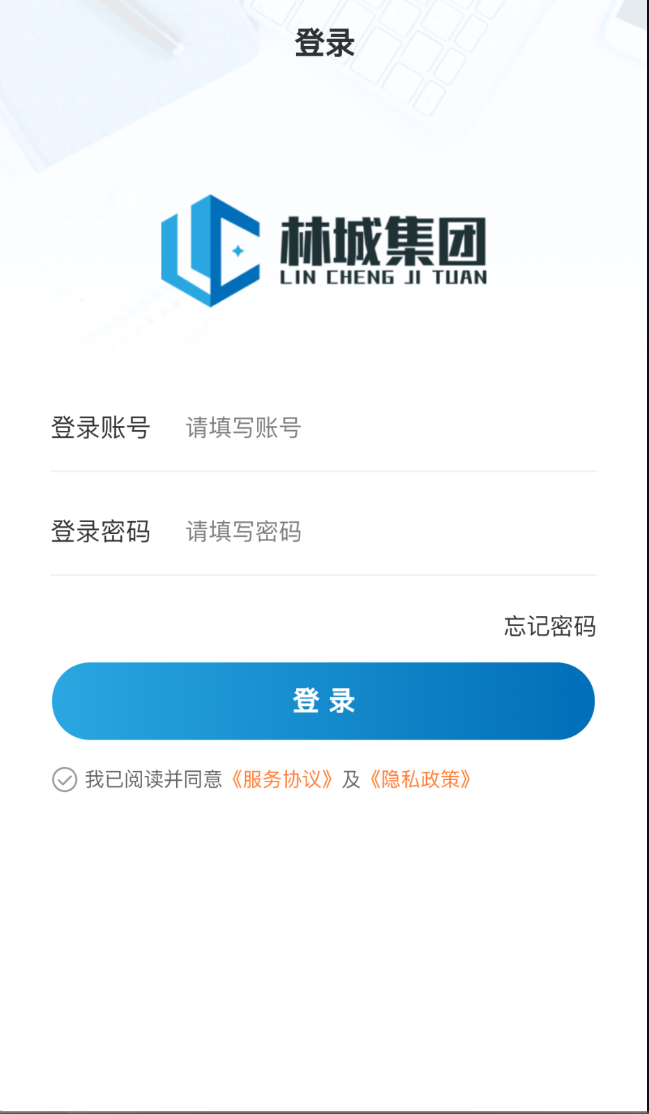林城集团截图2