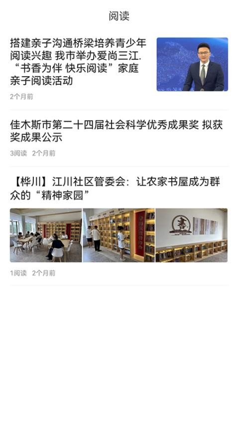 东极佳话截图0