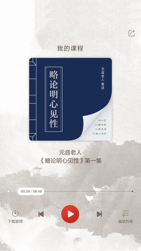 心听截图2