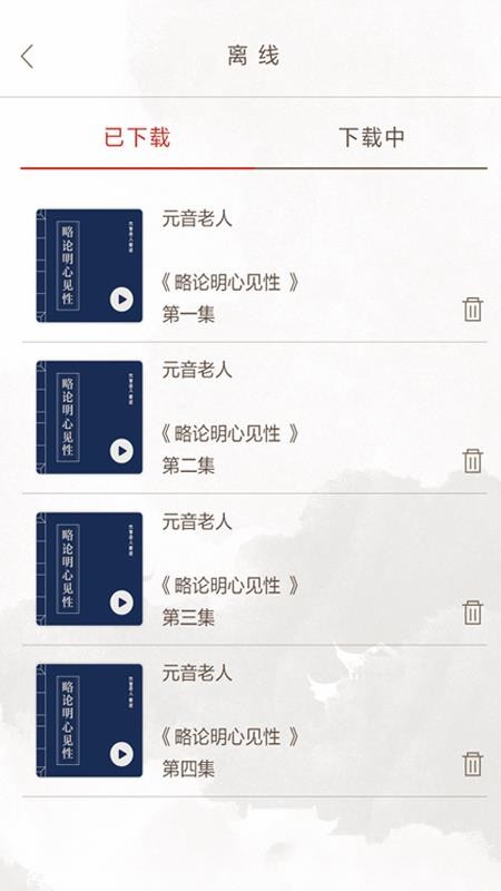 心听截图0