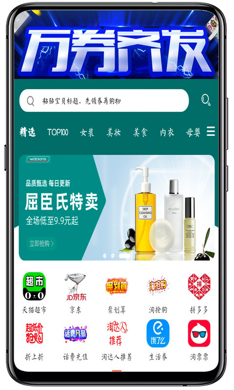 闽豫小铺截图1