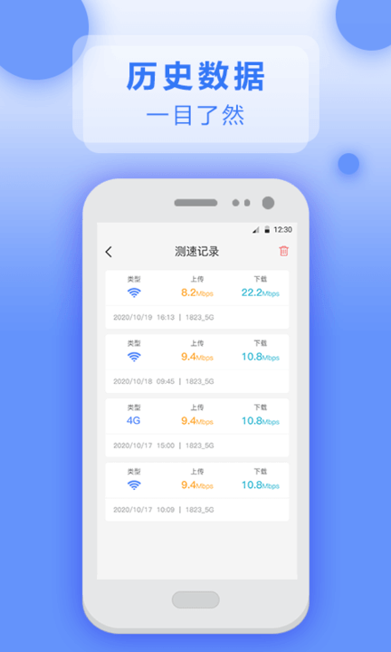 实用工具截图3