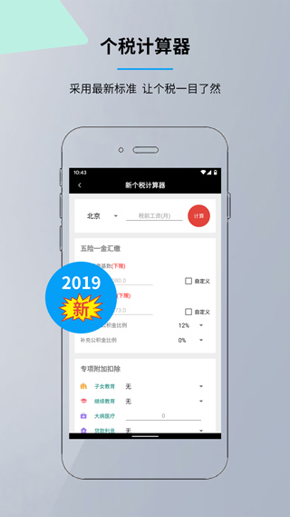 语音计算器手机版截图0