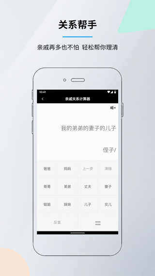 语音计算器手机版截图1