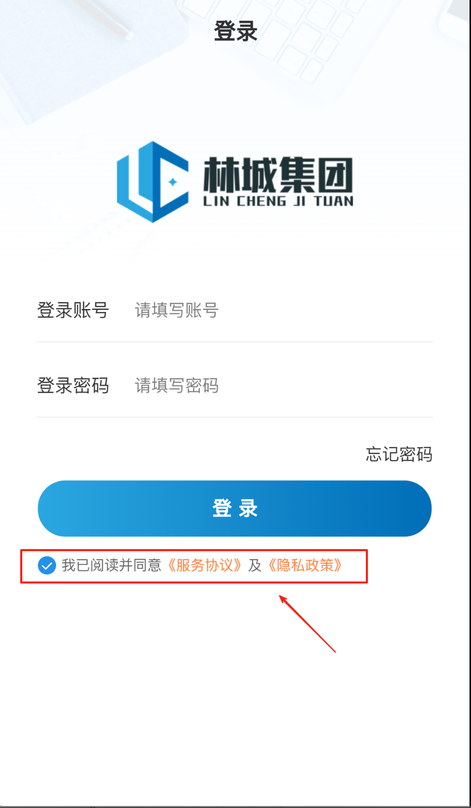 林城集团