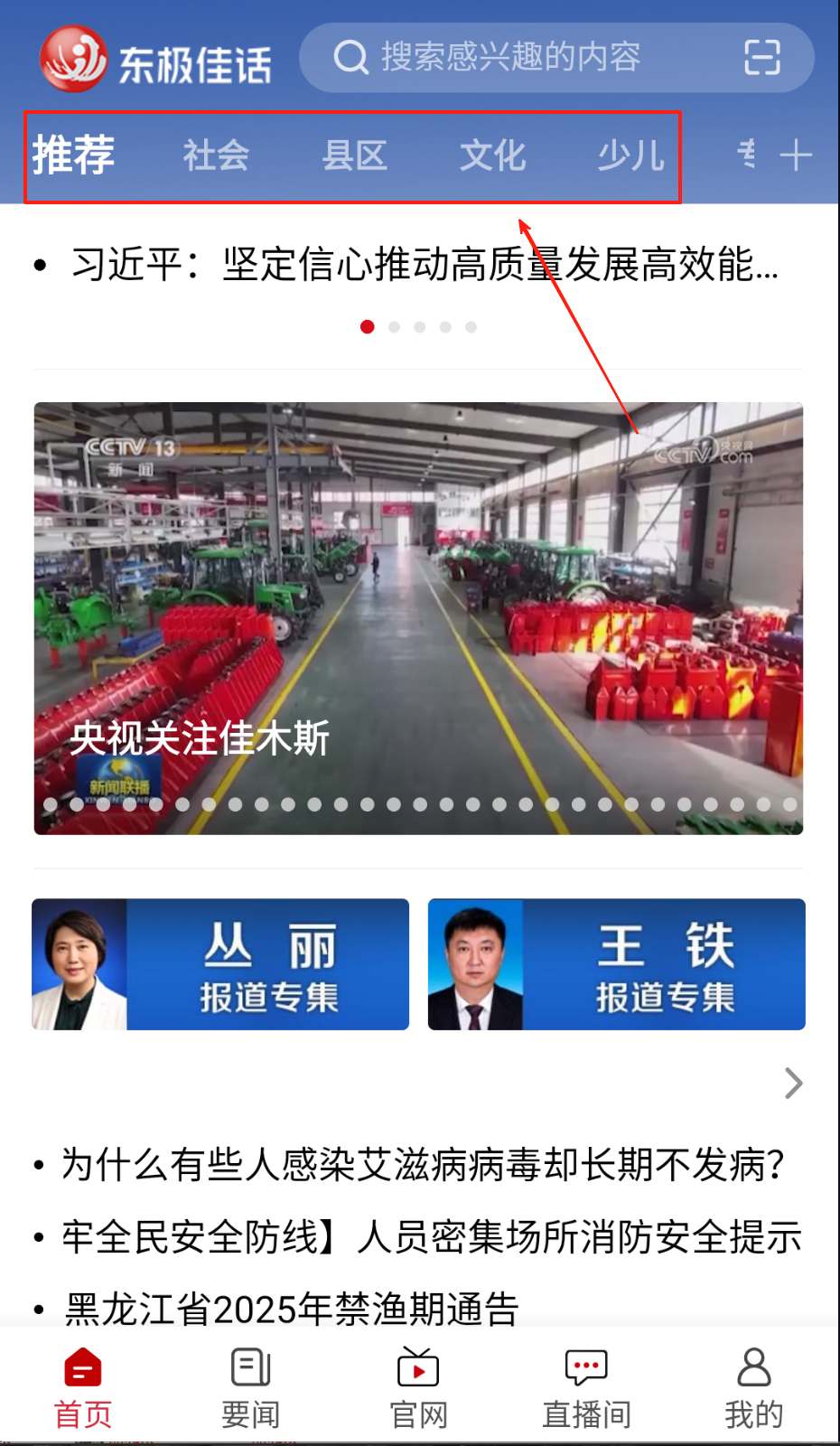 东极佳话