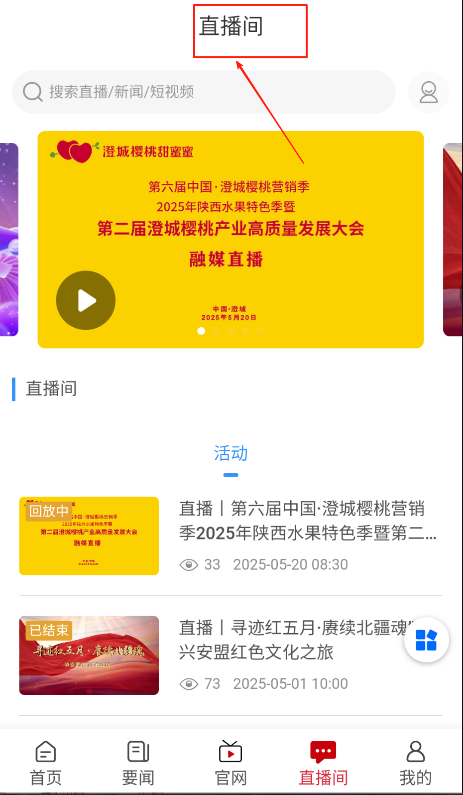 东极佳话