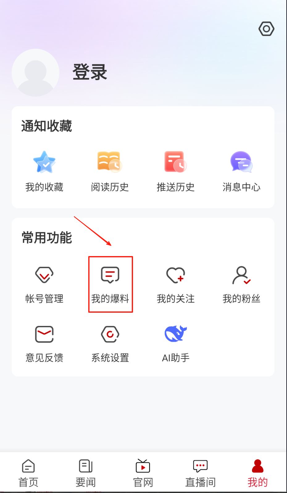 东极佳话